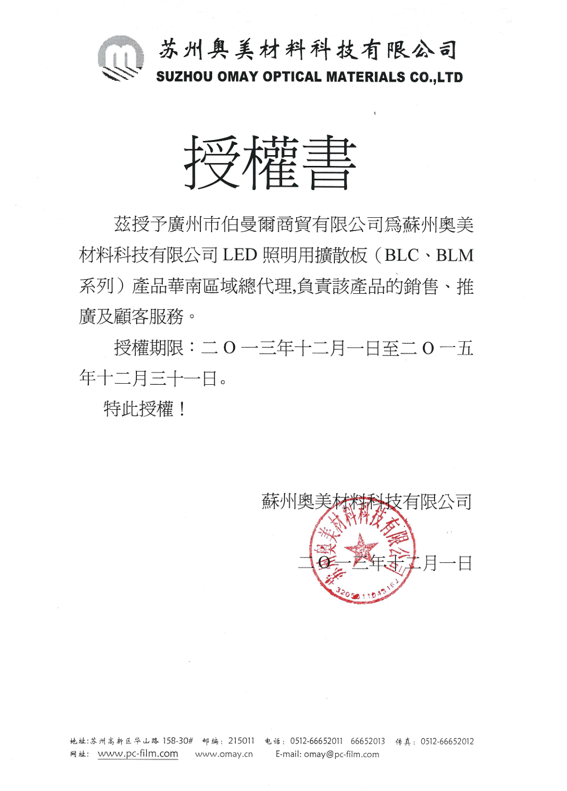 喀什光学膜材